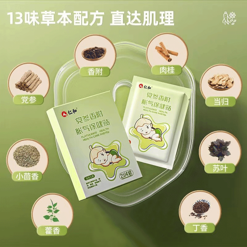 仁和胀气贴婴儿小儿防肠胀气贴肠胀气新生儿排气宝宝肚脐贴足贴 - 缩略图3
