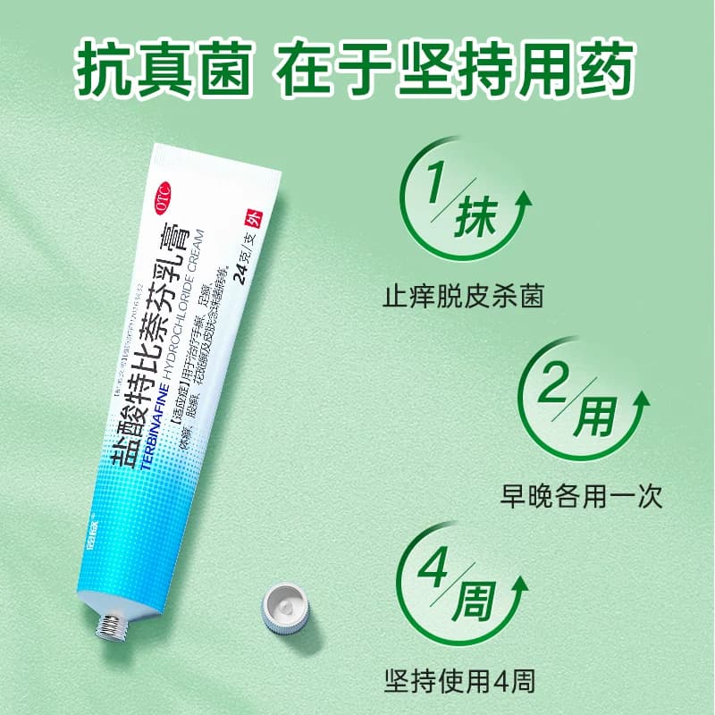 盐酸特比萘芬乳膏正品旗舰店脚气药膏止痒杀菌真菌感染治疗脚气药 - 缩略图3