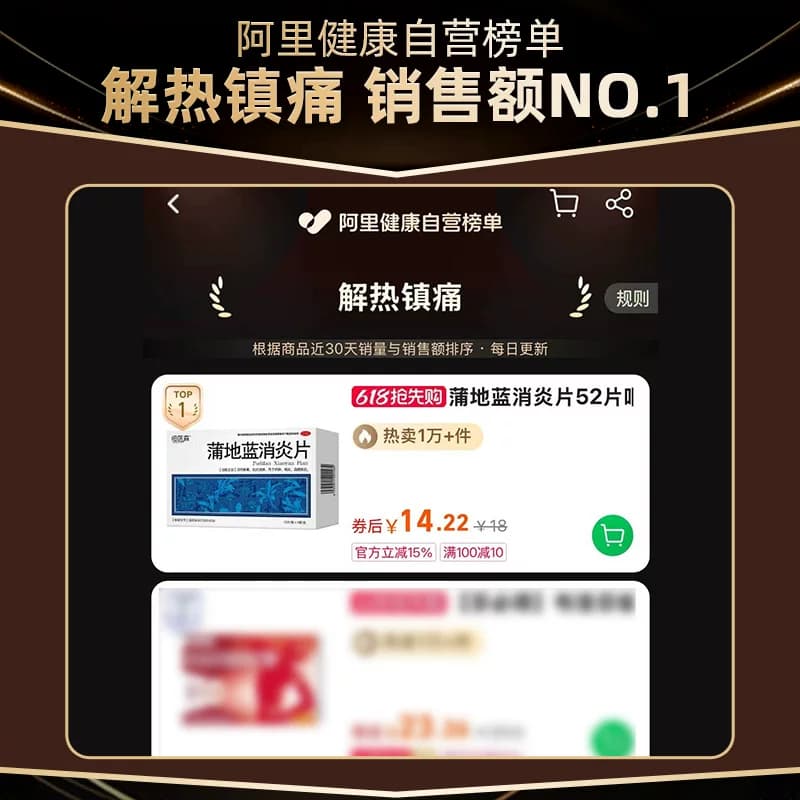 蒲地蓝消炎片52片咽炎片清热解毒牙龈肿痛消肿蒲地兰消炎药口服 - 缩略图2