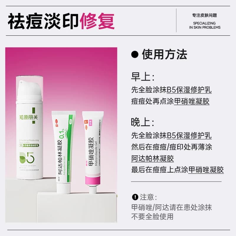 阿达帕林凝胶正品官方阿达帕林凝胶医用阿达帕林凝胶膏祛痘印药膏 - 缩略图4