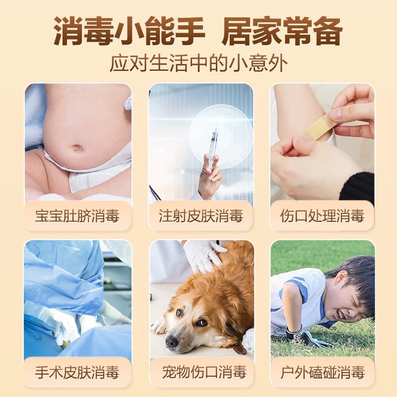 可孚碘伏喷雾喷剂消毒液碘酒医用剖腹产泡脚皮肤脸部碘酊伤口杀菌 - 缩略图5