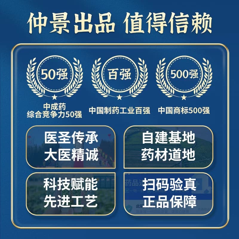 仲景归脾丸不足健脾失眠头晕官方正品浓缩丸脾胃药房张仲景旗舰店 - 缩略图5