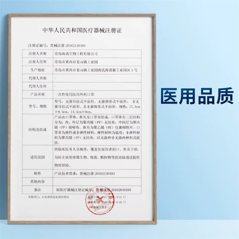 海氏海诺医用外科口罩医疗三层正品正规夏季薄款成人独一次性独立 - 缩略图4