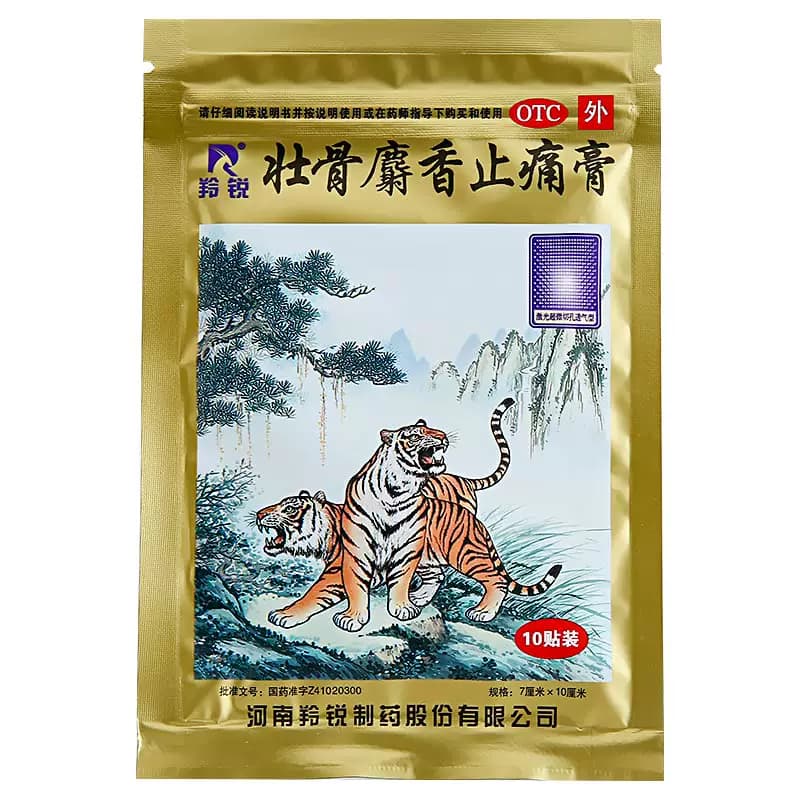 羚锐壮骨麝香止痛膏关节痛疼痛筋骨老虎舒筋活血药膏贴膏风湿膏药 - 缩略图4