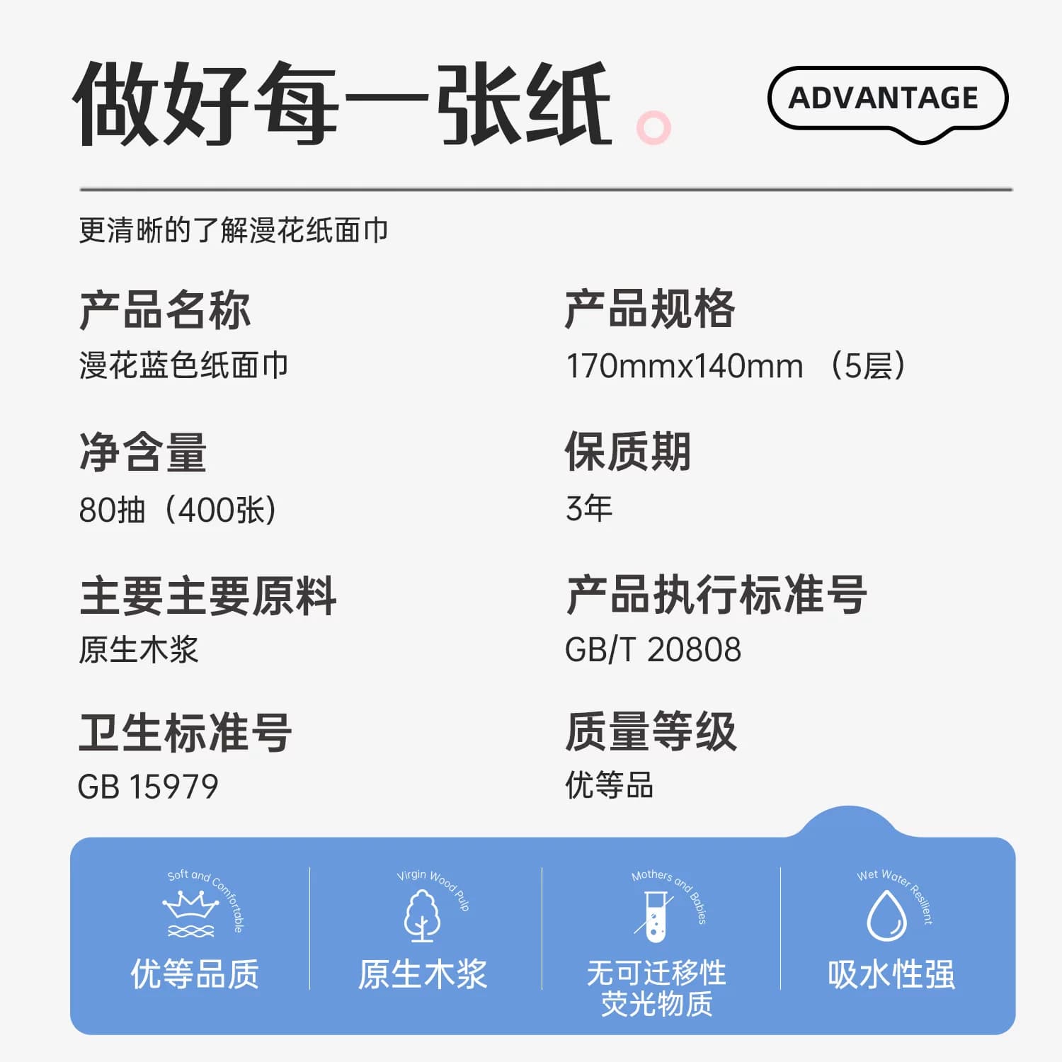 漫花400张纸巾抽纸整箱家用实惠餐巾纸学生面巾纸抽擦手卫生厕纸 - 缩略图5
