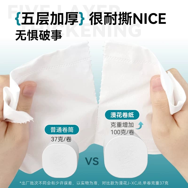 漫花卫生纸卷纸家用实惠装整箱纸巾无芯卷筒纸卫生间厕所厕纸手纸 - 缩略图4