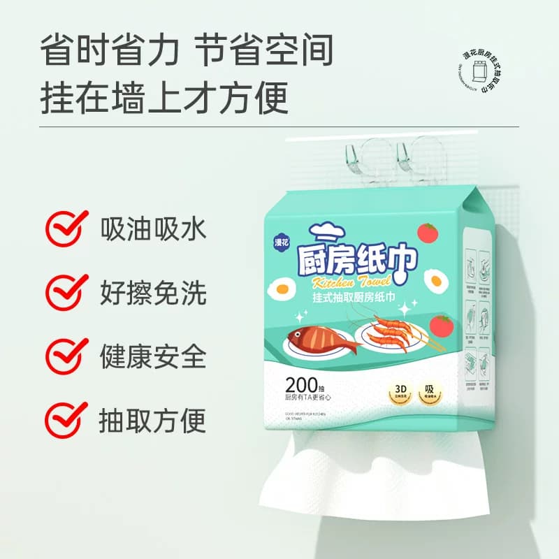 漫花厨房纸巾悬挂式吸油吸水纸厨房用纸食品级料理纸厨房专用大包 - 缩略图4