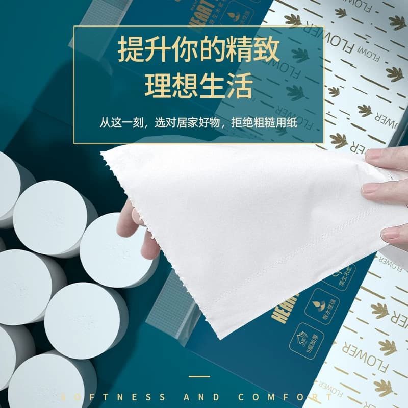 漫花卷纸卫生纸实惠装家用整箱纸巾宿舍厕所专用无芯大卷厕纸手纸 - 缩略图3