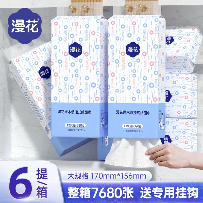 漫花抽纸悬挂式卫生纸家用实惠装纸巾纸抽整箱餐巾纸大包厕纸擦手 - 缩略图4