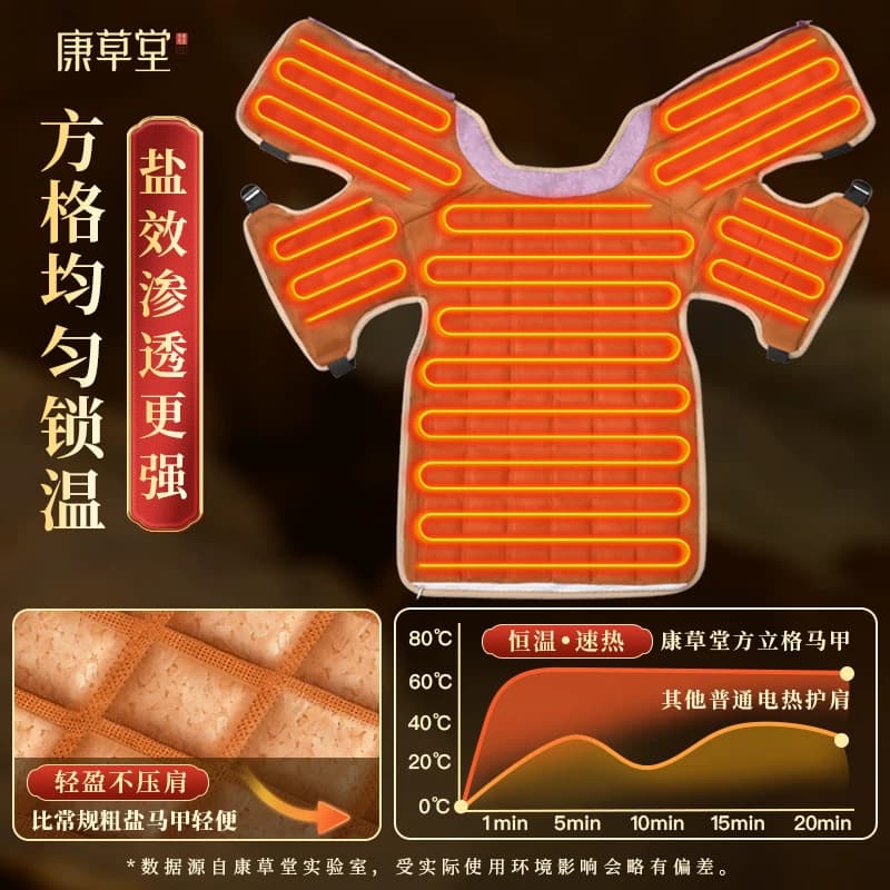 康草堂肩颈盐袋海盐颈椎热敷包电加热粗盐理疗披肩腰部艾灸包袋子 - 缩略图2