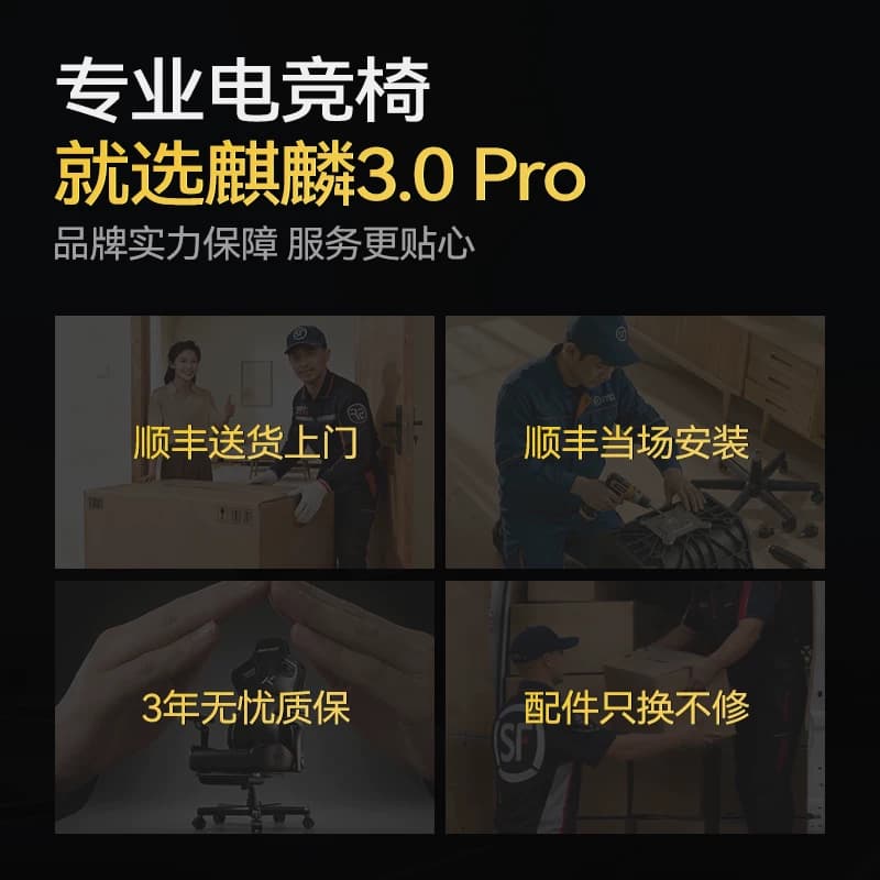 安德斯特麒麟王座3.0pro 电竞椅人体工学椅家用椅子游戏椅电脑椅 - 缩略图3