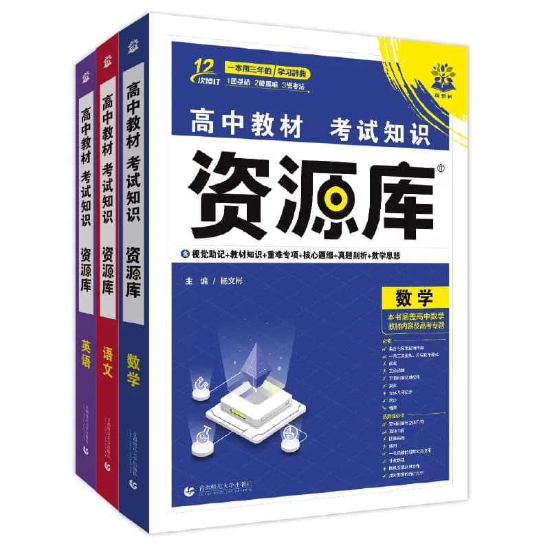 理想树2026版高中必刷题高中资源库数学物理生物化学语文英语历史政治地理教材知识点整理汇总高考复习考点讲解高一高二高三工具书 - 缩略图5