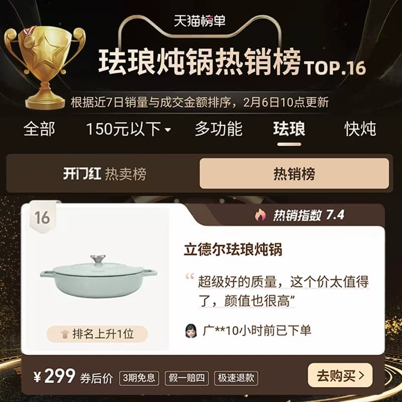 立德尔汤锅珐琅锅家用铸铁炖锅焖烧锅妈咪锅电磁炉专用煲汤海鲜锅 - 缩略图2