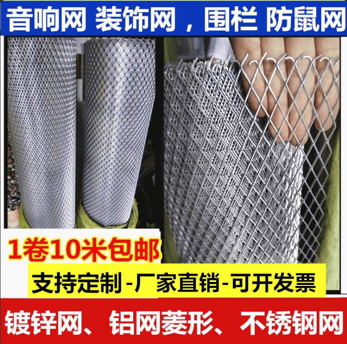 钢板网铝板网防护罩棱形不锈钢网防坠网防护网围栏防鼠网格防猫网 - 缩略图2