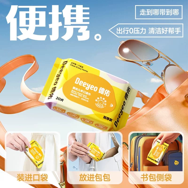 德佑婴儿湿巾小包便携小学生湿巾纸宝宝手口专用儿童便携式20抽 - 缩略图5