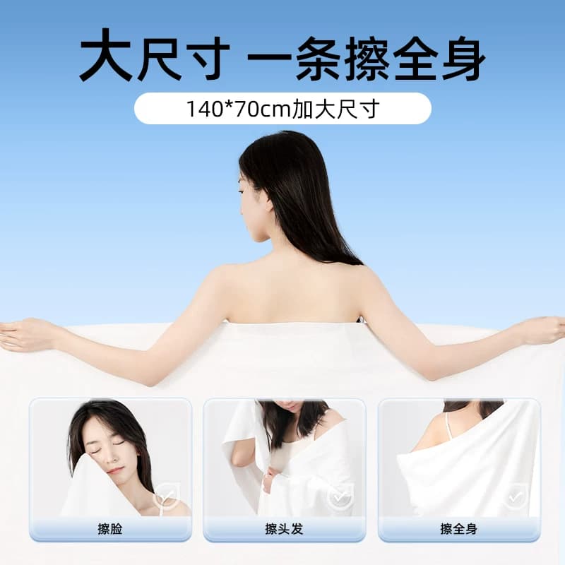 德佑一次性浴巾加大加厚便携独立包装旅行必备神器酒店用品毛巾 - 缩略图2