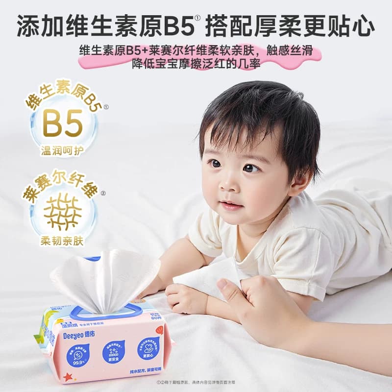 德佑湿厕纸婴童孕妇宝宝家用纯水厕纸厕所湿纸巾80抽 - 缩略图2
