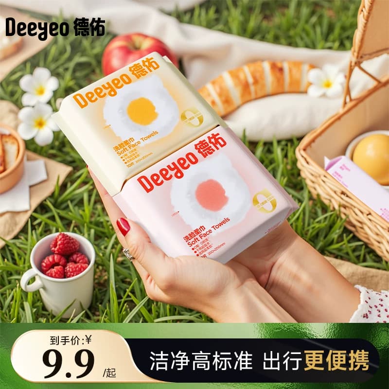 德佑一次性洗脸巾小包便携超厚洁面绵柔巾酒店旅行装擦脸巾 - 缩略图5