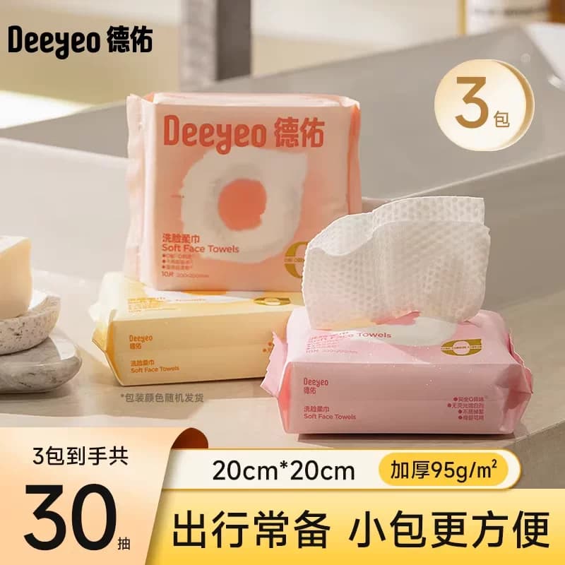【所有女生的衣橱直播间】德佑湿厕纸湿巾洗脸巾乳霜纸浴巾任选 - 缩略图3