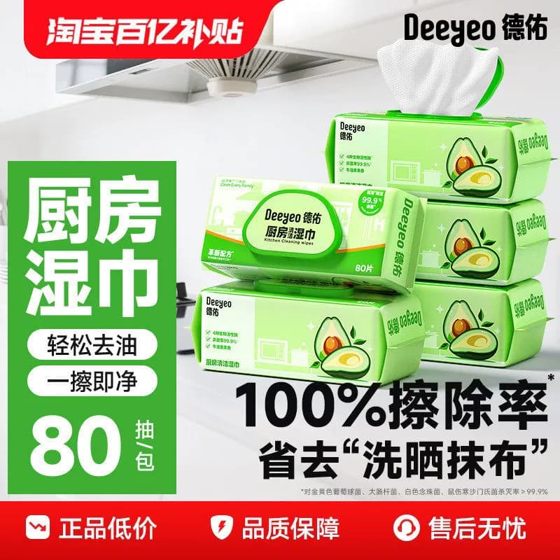 德佑厨房湿巾强力去污杀菌家用油烟机清洁专用抹布湿巾纸加大加厚 - 缩略图3