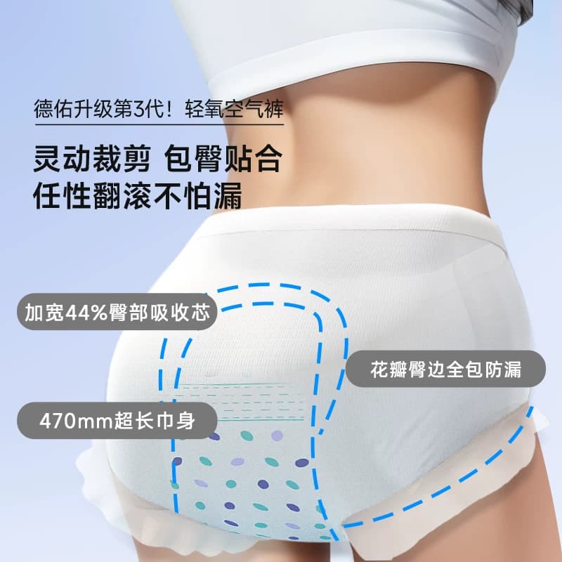 德佑蚕丝安睡裤产妇专用产后女经期用防漏安全裤夜用卫生巾安心裤 - 缩略图3