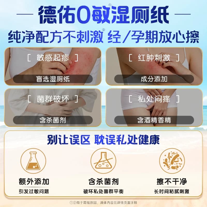 德佑纯水湿厕纸男士女士专用家庭擦私处便携厕所纸湿巾孕妇湿纸巾 - 缩略图2