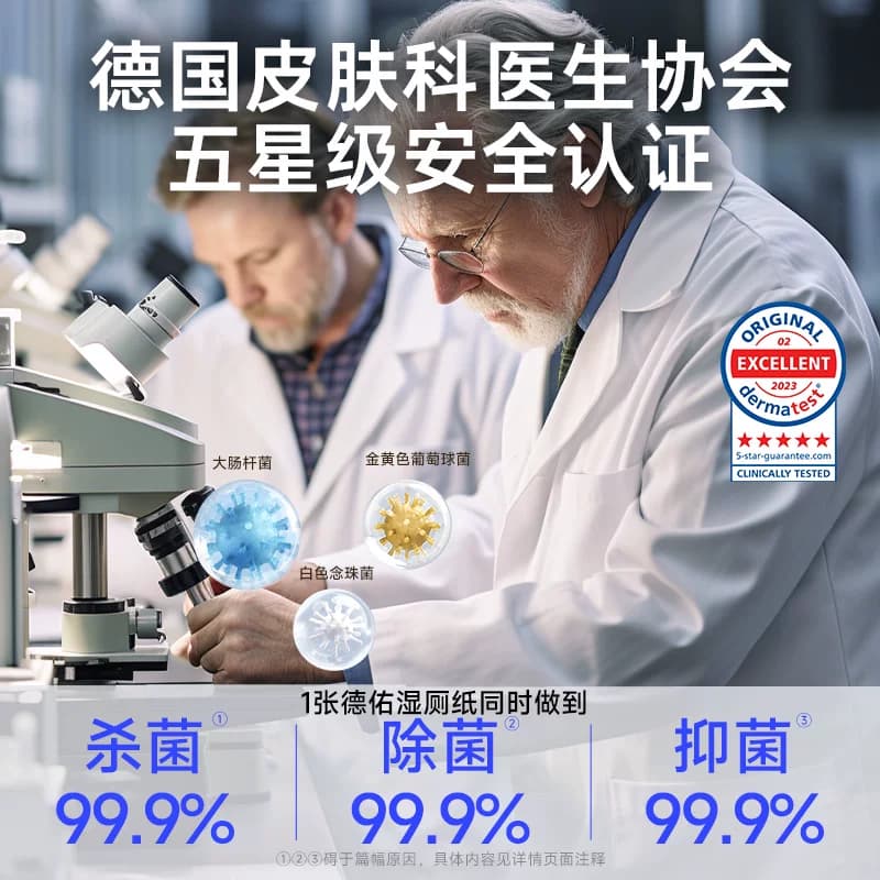 德佑湿厕纸家庭实惠装男女士孕妇专用湿厕纸巾厕所湿巾官方旗舰店 - 缩略图2