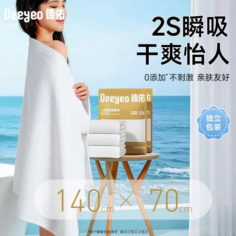 德佑一次性浴巾单独包装压缩毛巾干加厚加大旅行酒店便携旅游用品 - 缩略图5
