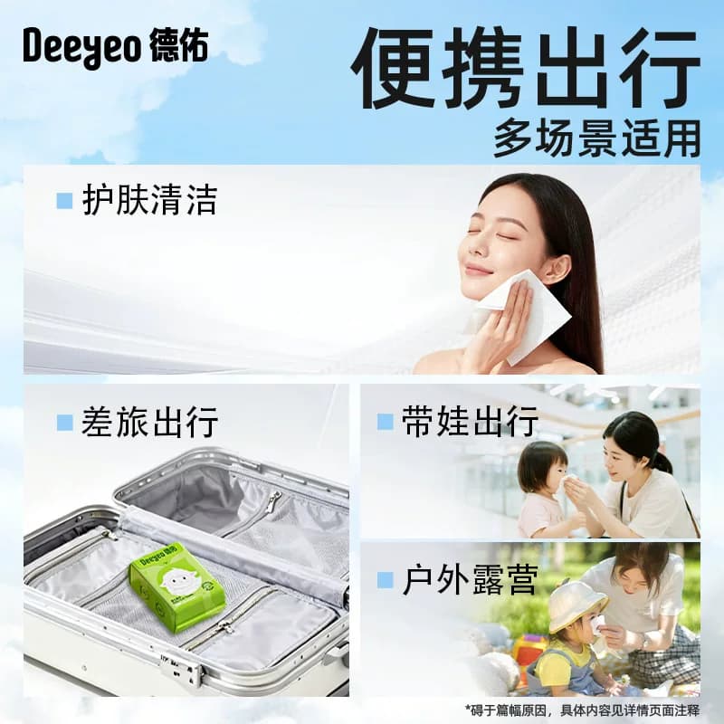 德佑婴儿绵柔巾便携式小包一次性洗脸巾卸妆旅行装非棉柔巾 - 缩略图4