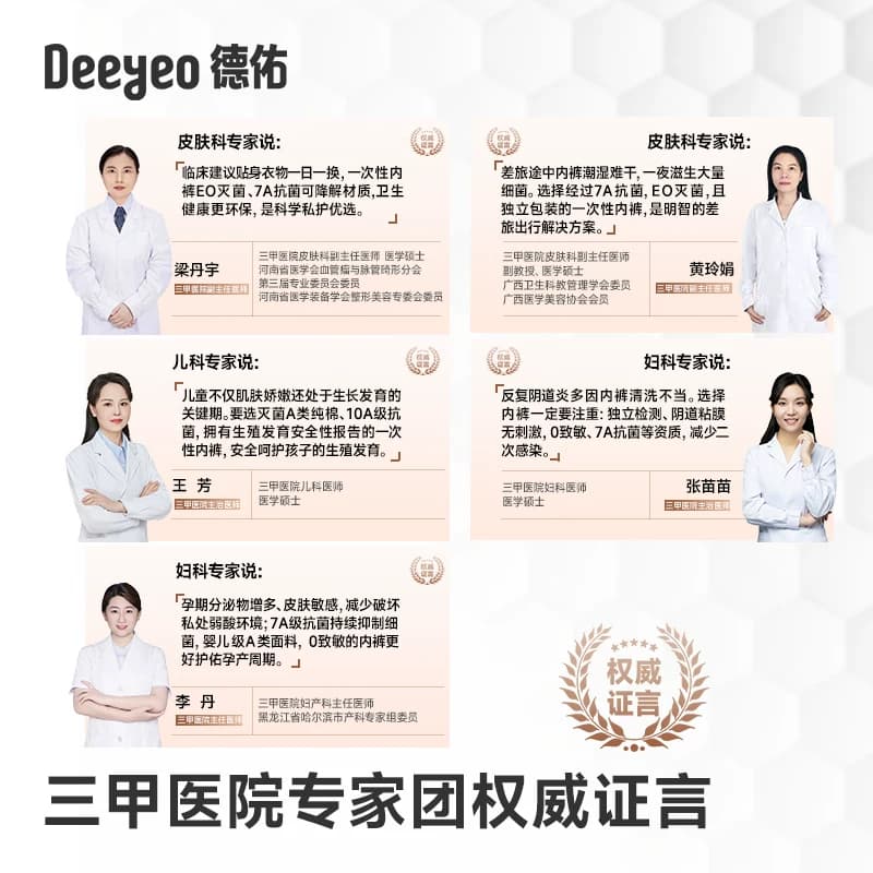 【热巴同款】德佑一次性内裤纯棉女士独立包装月子产妇日抛裤大码 - 缩略图3