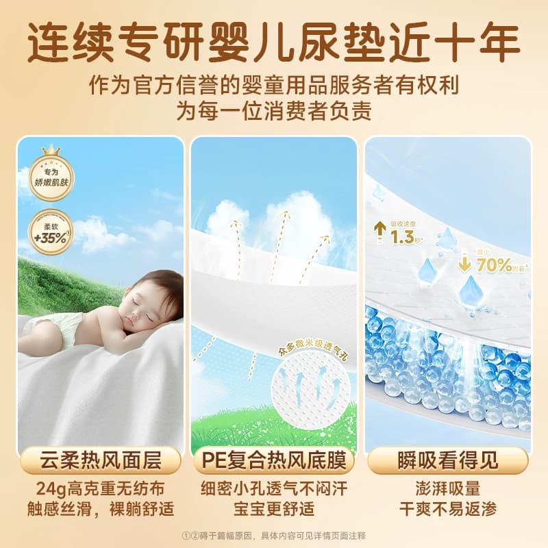 德佑婴儿隔尿垫一次性纸尿片纸尿裤拉拉裤组合防水透气不可洗宝宝 - 缩略图5