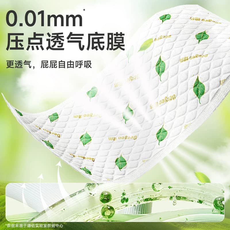 德佑婴儿隔尿垫一次性透气不可洗护理垫大尺寸床单床垫防水垫子 - 缩略图4
