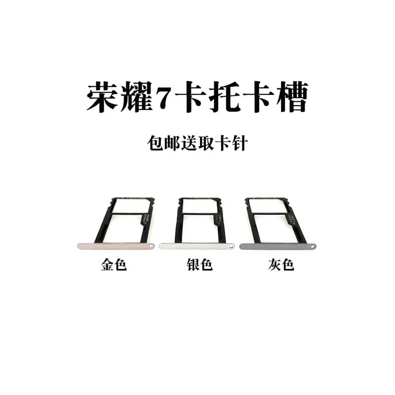 适用华为荣耀7 荣耀8荣耀8青春 荣耀9i荣耀9青春版 7i卡托卡槽套 - 缩略图2