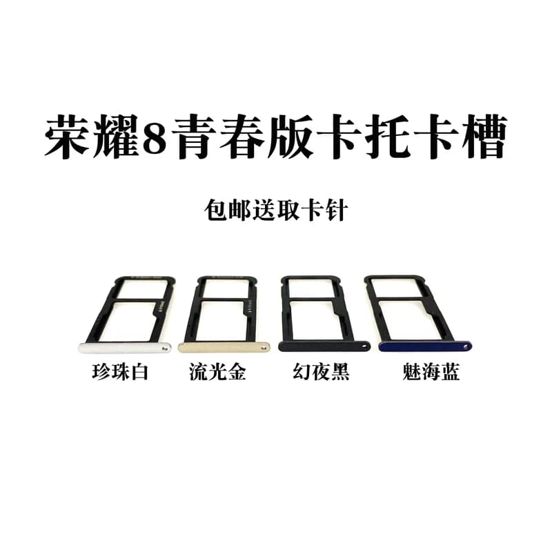 适用华为荣耀7 荣耀8荣耀8青春 荣耀9i荣耀9青春版 7i卡托卡槽套 - 缩略图4