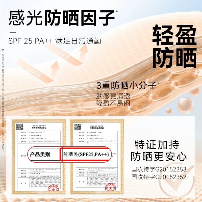 极密BB霜有色隔离防晒粉底液遮瑕三合一轻薄服贴不脱妆官方正品 - 缩略图4