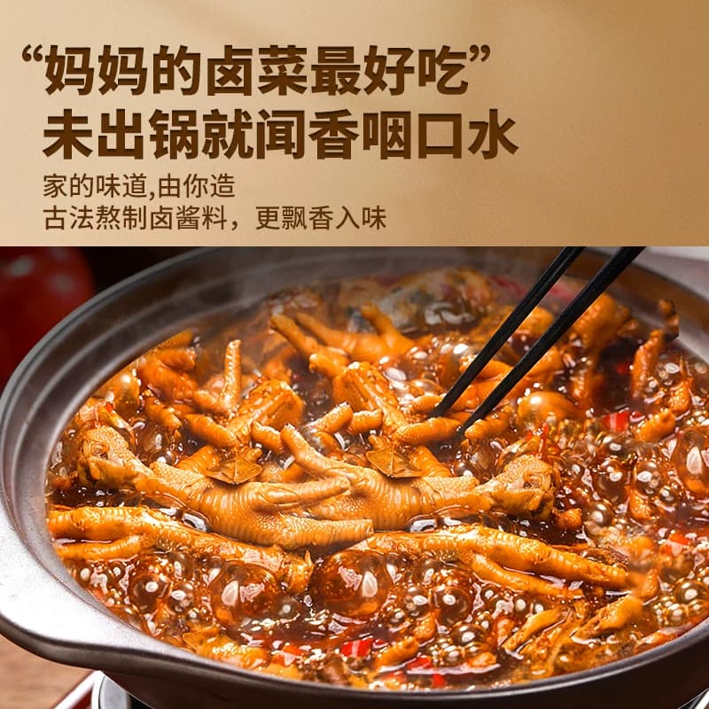 饭巢川味五香老卤料包重庆家庭卤小包装牛肉茶叶蛋鸭货调料商家用 - 缩略图2