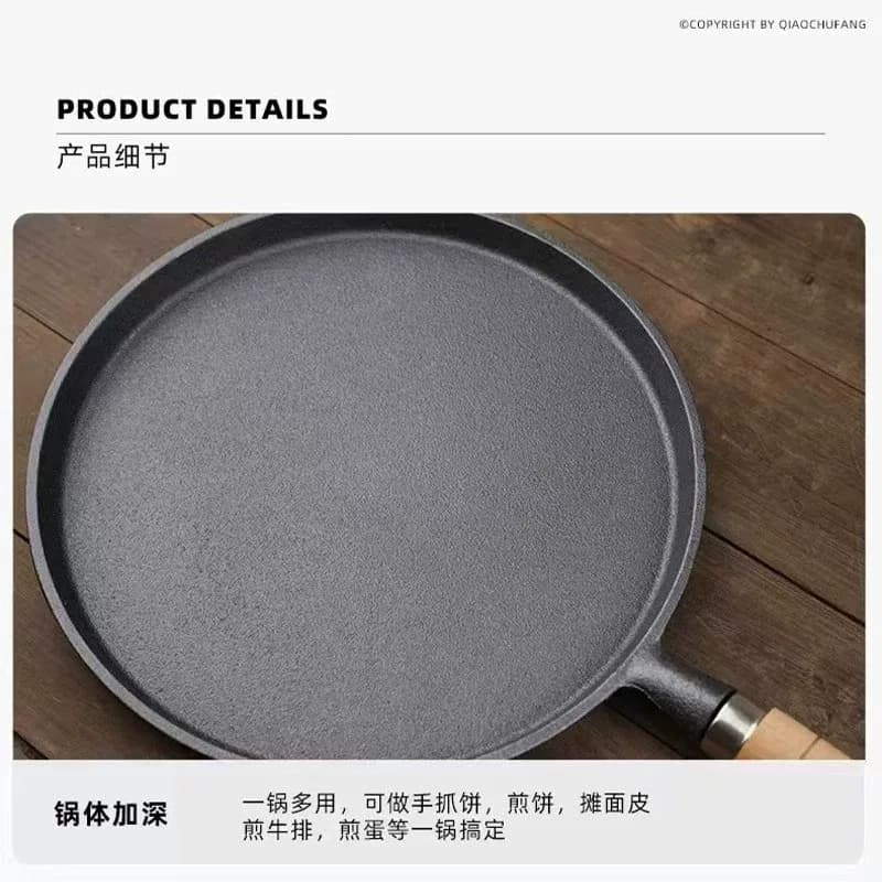 D新铸铁平底锅家用多功能烙饼手抓饼煎饼锅铁板炒锅鏊子生铁煎锅 - 缩略图2