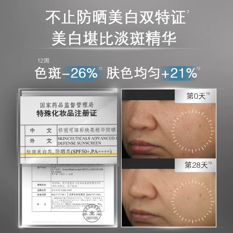 【U先试用】修丽可防晒小银伞3ml  SPF50+美白淡斑防晒霜 - 缩略图5