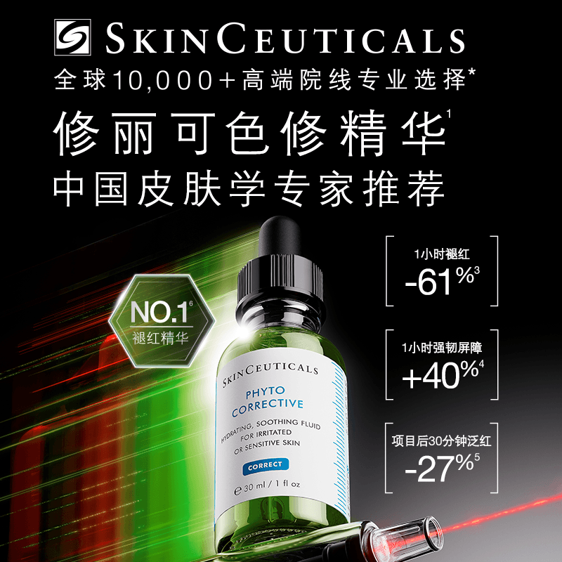 【李佳琦直播间618超级爆品日】修丽可色修精华 舒缓修护保湿* - 缩略图2