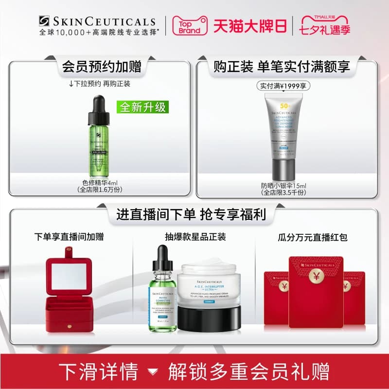 【七夕礼物】修丽可242面霜 皮脂膜保湿修护皮肤屏障 - 缩略图3