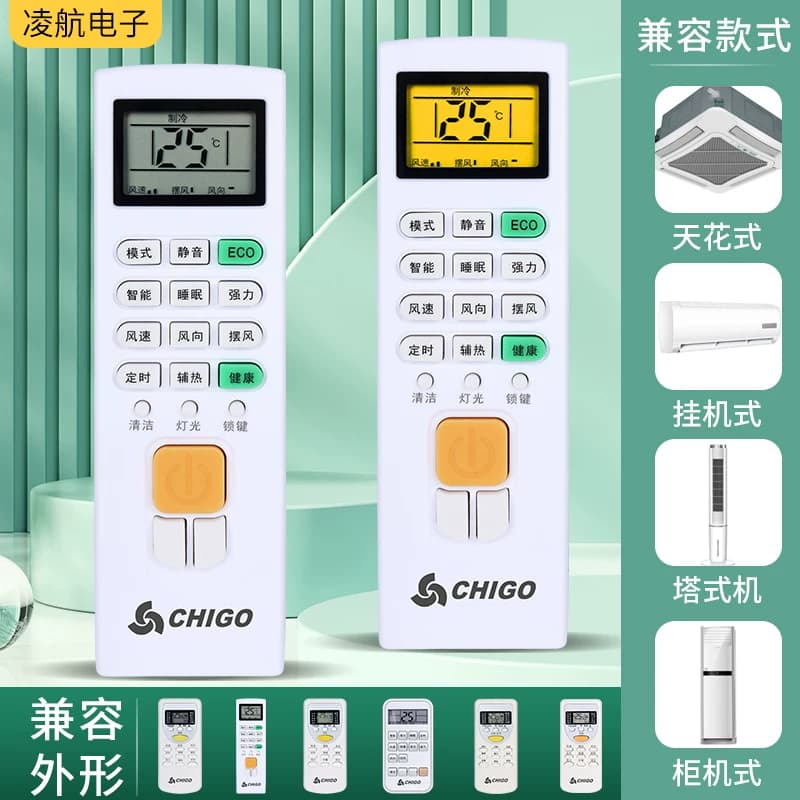 志高空调遥控器所有志高空调不分型号全通用ZH/JT-03 JA-01 JT-18 - 缩略图5