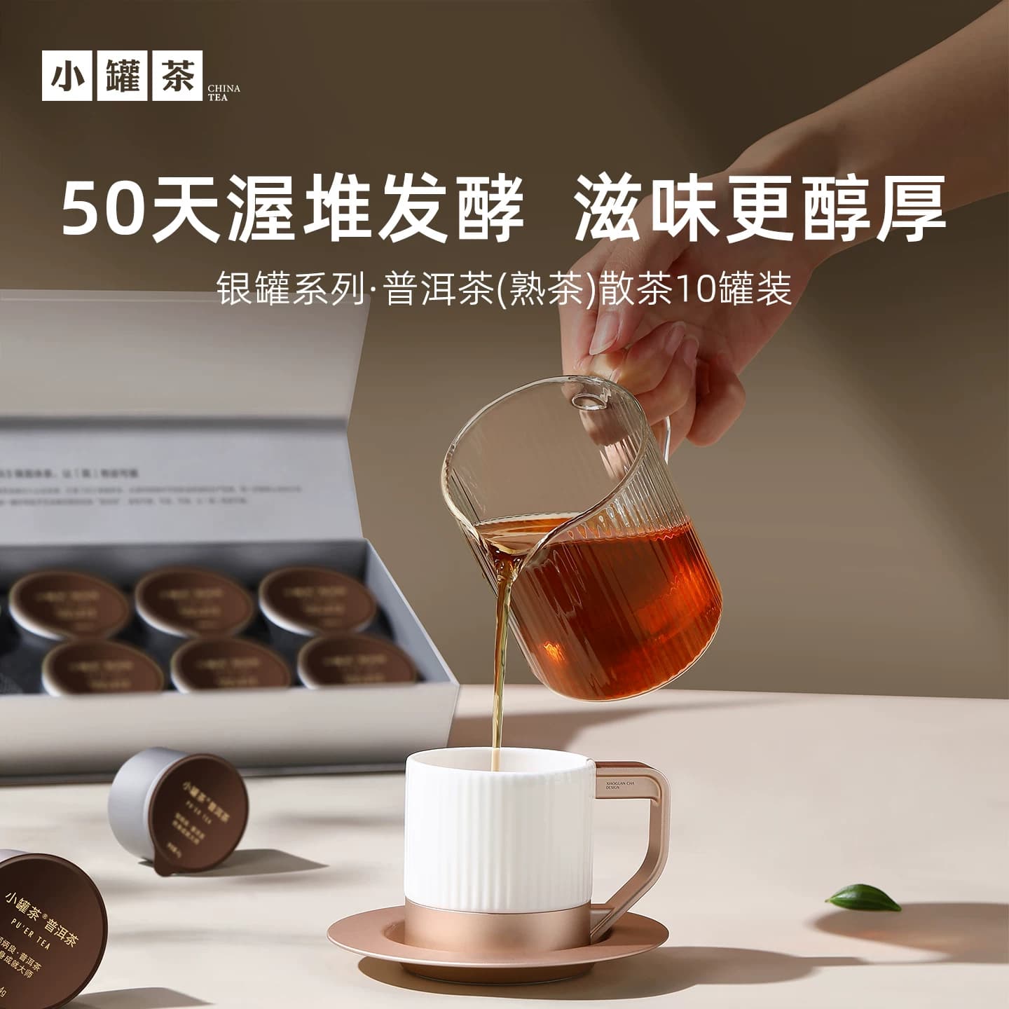 小罐茶银罐云南特级普洱茶熟茶散茶茶叶礼盒装送礼长辈10罐40g - 缩略图2