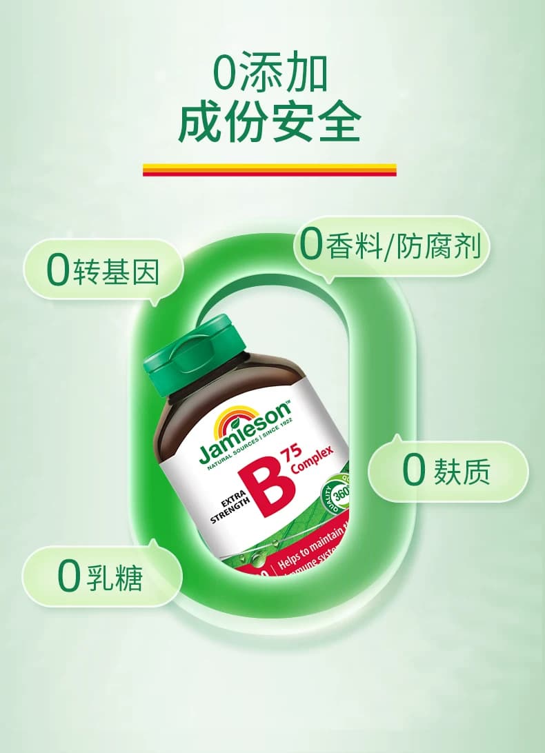 jamieson健美生复合维生素b族复合片bB12 b6 90粒肌醇熬夜常备 - 缩略图4