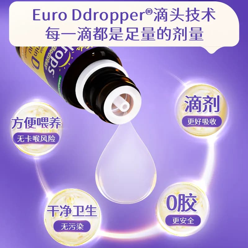 Ddrops滴卓思婴幼儿d3滴剂宝宝补钙vd3DD小滴瓶维d600IU维生素d - 缩略图5