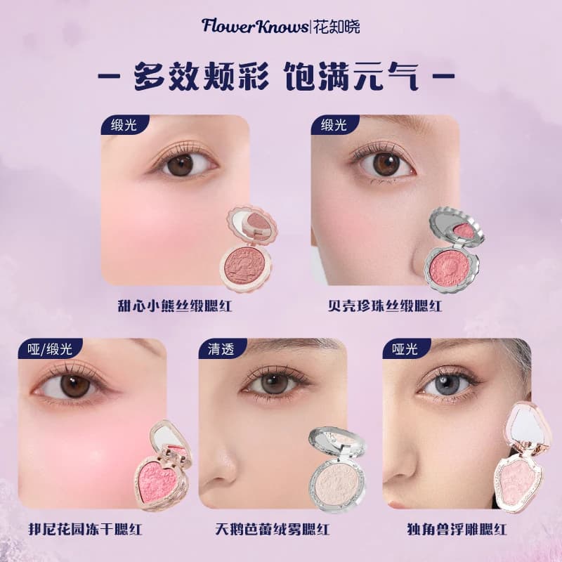 【节日礼物】花知晓倾心礼盒彩妆套装唇釉腮红眼影送女友送闺蜜 - 缩略图4
