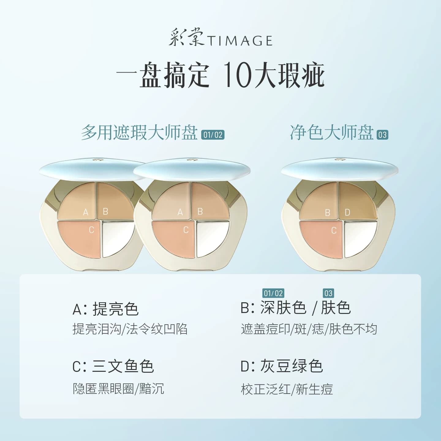 【618狂欢】彩棠遮瑕盘2.0三色遮瑕膏黑眼圈三文鱼色斑点 - 缩略图5