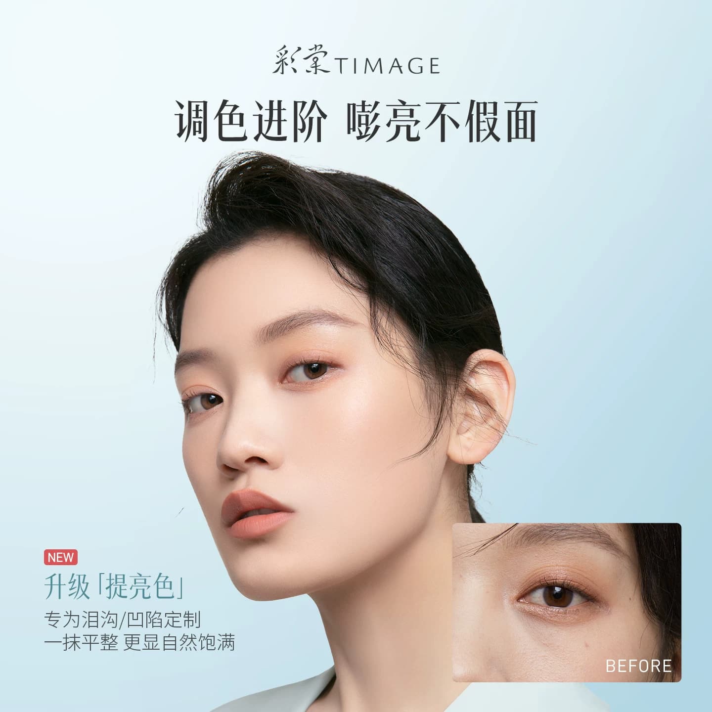 【618狂欢】彩棠遮瑕盘2.0三色遮瑕膏黑眼圈三文鱼色斑点 - 缩略图3