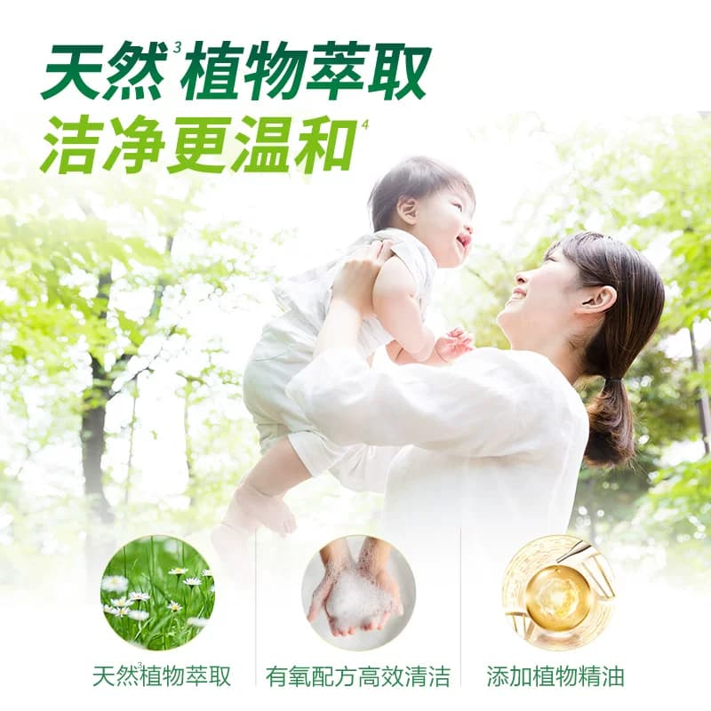 威露士洗衣液松木la有氧洗持久留香72小时香水家用正品官方旗舰店 - 缩略图4
