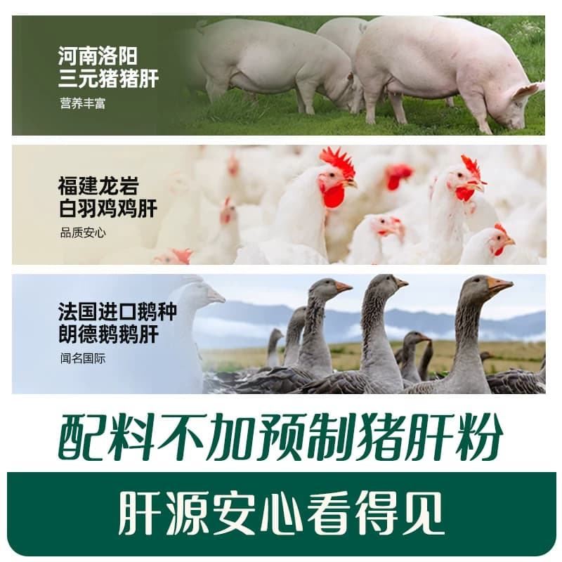 英氏猪肝粉婴幼儿食用辅食肝粉鸡鹅肝宝宝拌饭调味粉补铁儿童食用 - 缩略图4
