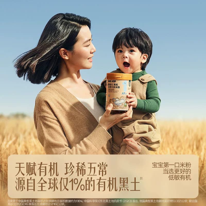 【先尝后买】英氏有机五常米粉20g 宝宝米粉尝鲜体验装 - 缩略图2